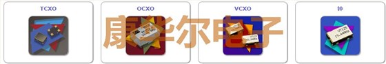 美國Connor-winfield晶振原廠代碼 美國Connor-winfield晶振原廠代碼