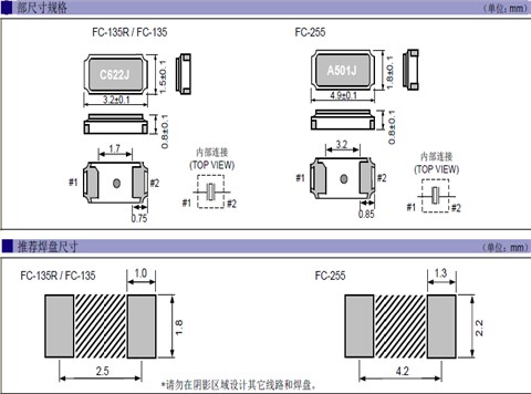 愛普生晶振,貼片晶振,FC-135晶振,FC-135R晶振,Q13FC1350000400晶振