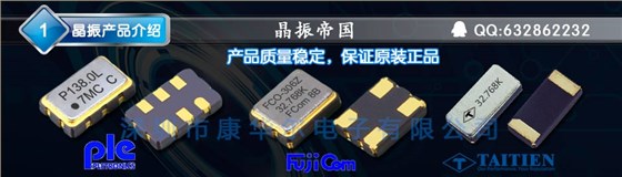 低頻率穩定輸出晶振,3225金屬表面封裝晶振,DSX321SH晶振