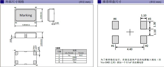 智能手機(jī)晶振,TG-5032SFN晶振,超小型石英晶振