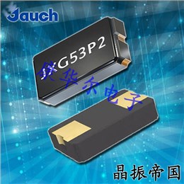 Jauch晶振,貼片晶振,JXG75P2晶振,進口諧振器