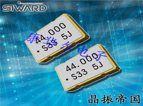 希華晶振,有源晶振,OSC71晶振,石英晶體振蕩器