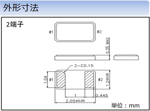 精工晶振,石英晶體諧振器,SC-20T晶振