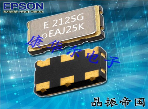 X1G0051410005,SG3225HBN差分晶振,EPSON振蕩器,6G通信晶振 X1G0051410005,SG3225HBN差分晶振,EPSON振蕩器,6G通信晶振