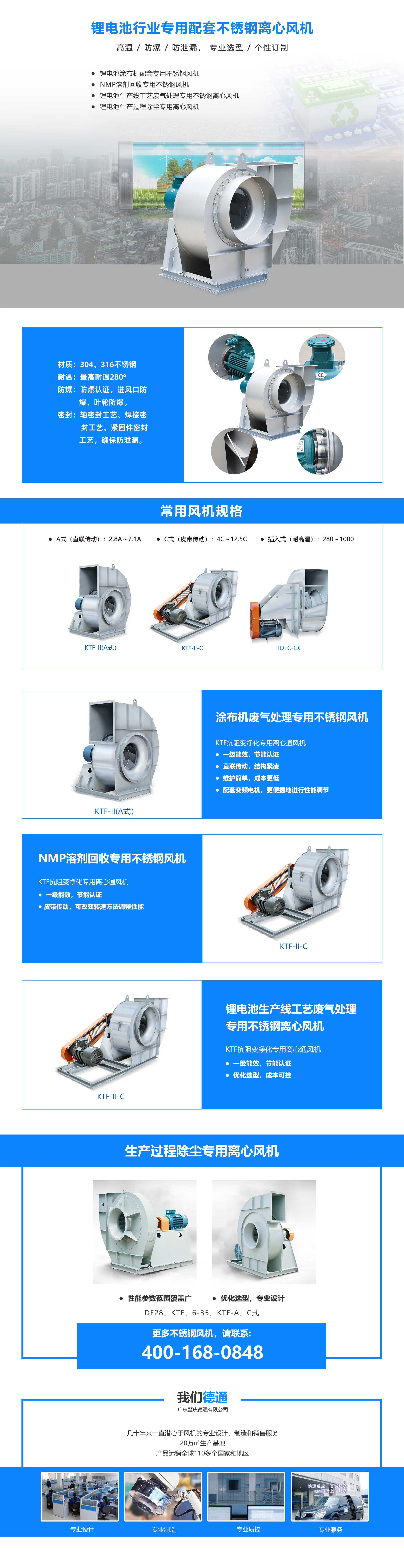 不銹鋼風(fēng)機(jī)