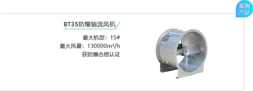 BT35�����S���L�C,���C�ͣ�15# ����L����130000m3/h �@�����ϸ��J�C �DƬ