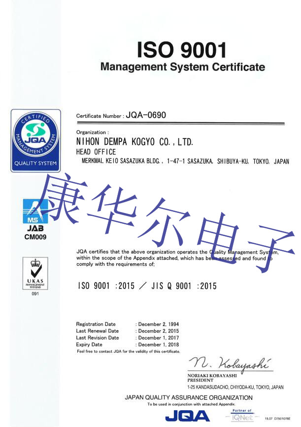 NDK晶振獲得ISO9001國際質(zhì)量標(biāo)準(zhǔn)認(rèn)證