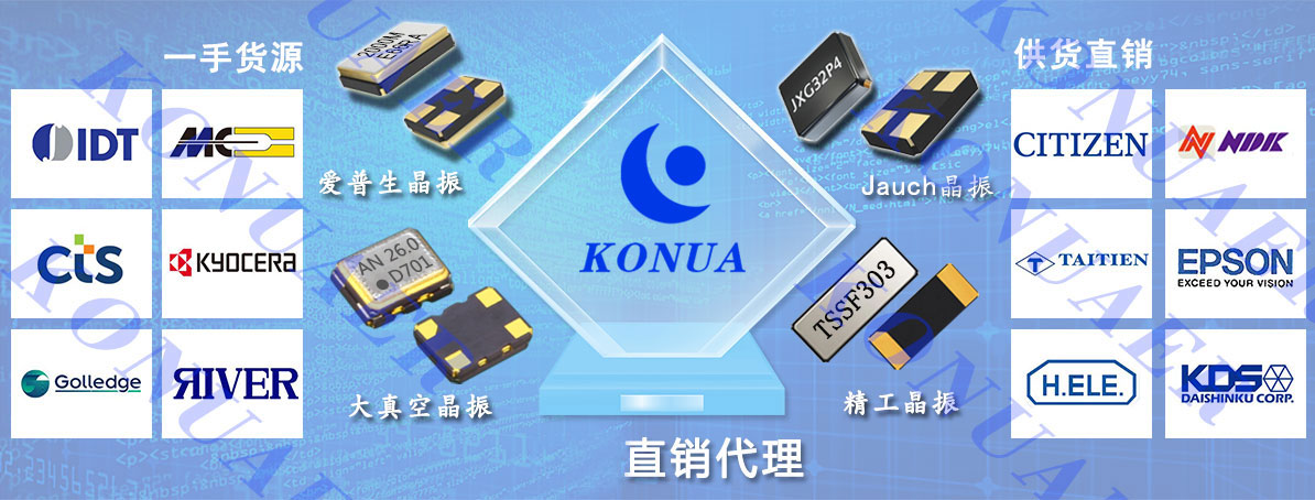 村田晶振公司就本次疫情的影響發布相關通知