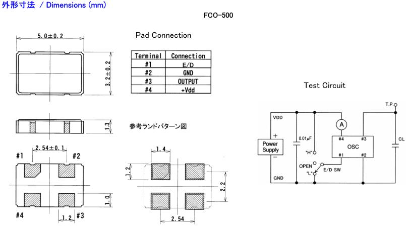 石英晶體振蕩器,5032mm貼片晶振,FCO-500晶振
