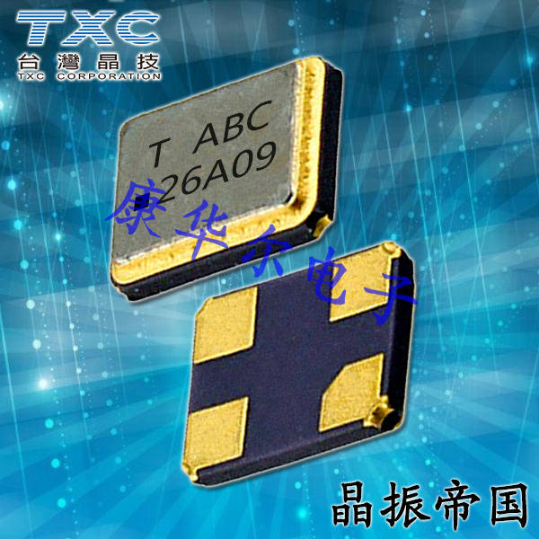 2520mm,7L-38.400MBN-T,38.4MHz,TXC晶技GPS應(yīng)用晶振