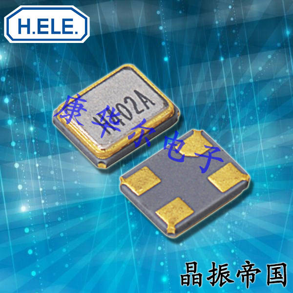 HELE無源諧振器,X2C025000DZ1H-U,HSX211S環保晶振,6G基站晶振
