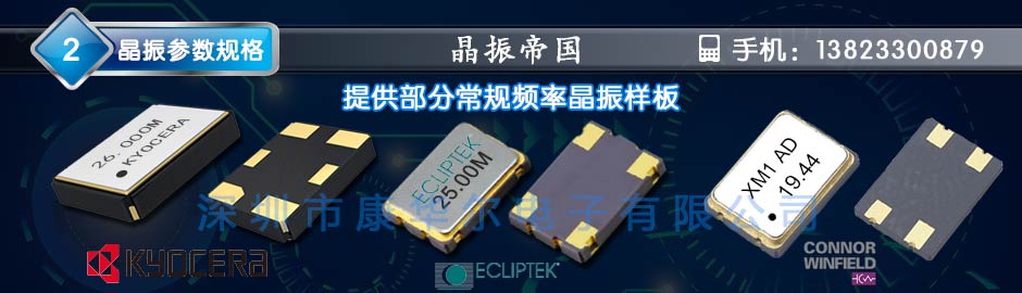 低頻率穩定輸出晶振,3225金屬表面封裝晶振,DSX321SH晶振