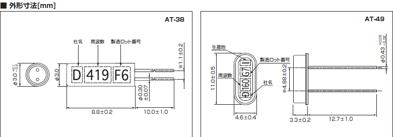 進(jìn)口音叉式無源晶振,插件8830圓柱諧振器,AT-38晶振