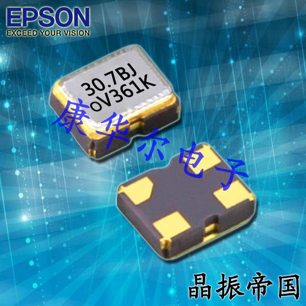 愛普生晶振,貼片晶振,VG-2520CAN晶振