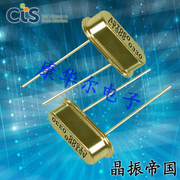 CTS晶振,ATS晶振,高質(zhì)量插件晶振