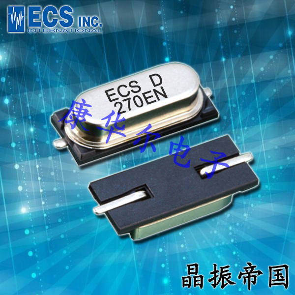 ECS晶振CSM-3X,ECS-120-20-3X-EN-TR貼片晶振