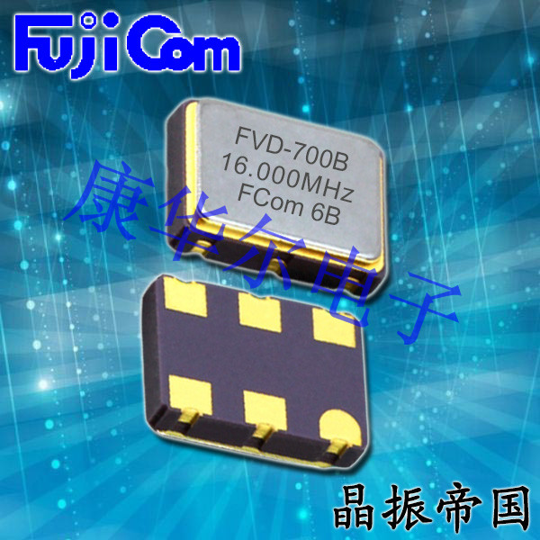 富士晶振,有源晶振,FVS-700六腳有源晶振