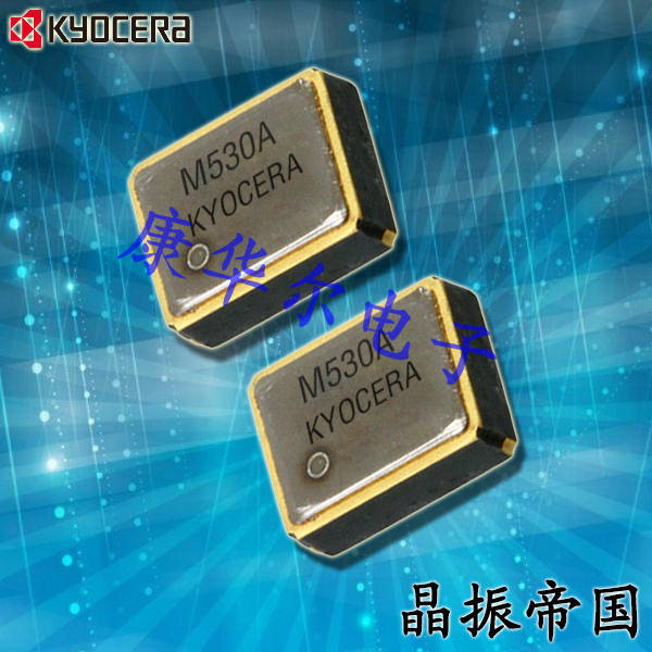 京瓷晶振,溫補晶振,KT1612金屬面有源晶振