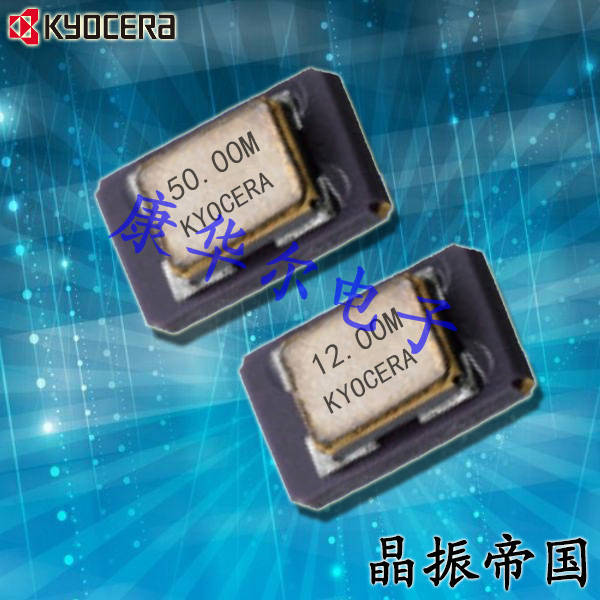 京瓷晶振,溫補晶振,KT5032溫補晶振
