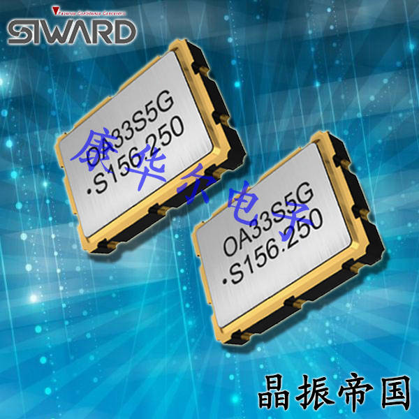 希華晶振,有源晶振,OSC57B晶振,進(jìn)口晶振