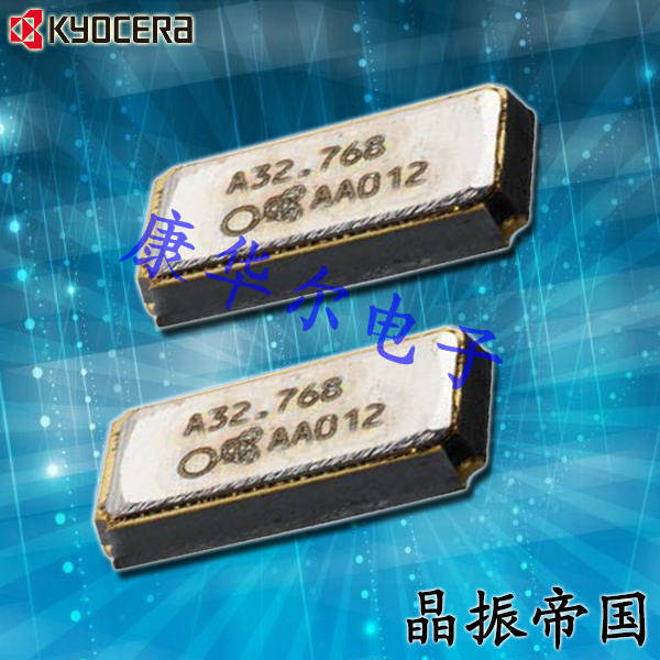 KYOCERA晶振,32.768K有源晶振,KC3215A晶振,KC3215A32768C33AAE00晶振