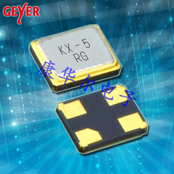 GEYER晶振,高質量石英晶振,KX-5晶體