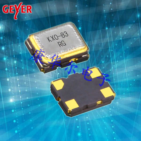 GEYER晶振,進(jìn)口貼片晶振,KXO-83石英晶振