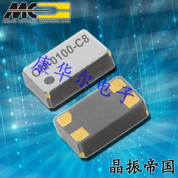 微晶晶振,32.768K時鐘晶振,OM-7605-C8振蕩器