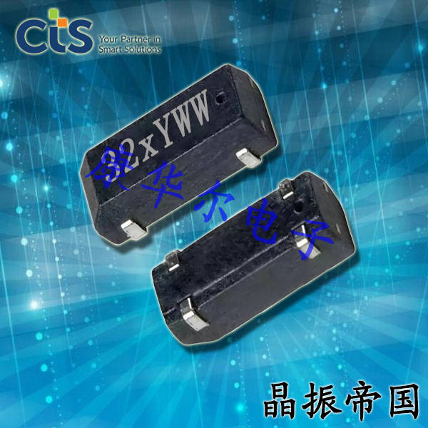 CTS晶振,貼片石英晶振,TFPM壓電石英晶體