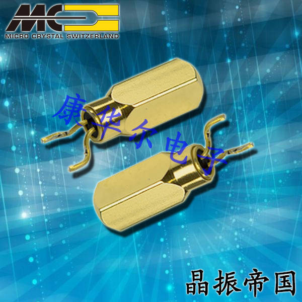 微晶晶振,進口石英晶振,MS1V-T1K插件晶體