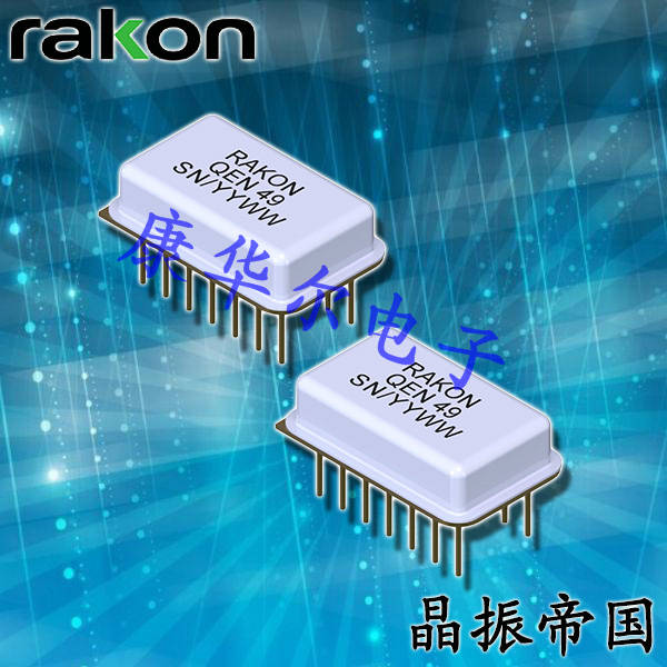 瑞康晶振,高質(zhì)量石英晶振,QEN49振蕩器