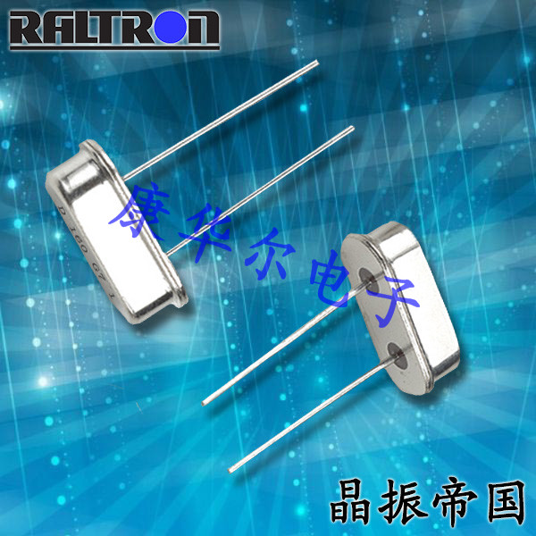 Raltron晶振,進(jìn)口插件晶振,AS晶體