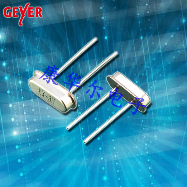 GEYER晶振,插件石英晶振,KX-3H無(wú)源晶體