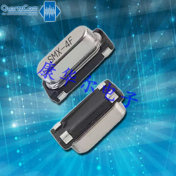 QuartzCom晶振,壓電晶振,SMX-4F進口晶體 QuartzCom晶振,壓電晶振,SMX-4F進口晶體