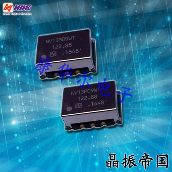 NDK晶振,壓控晶體振蕩器,NV13M09WT晶振