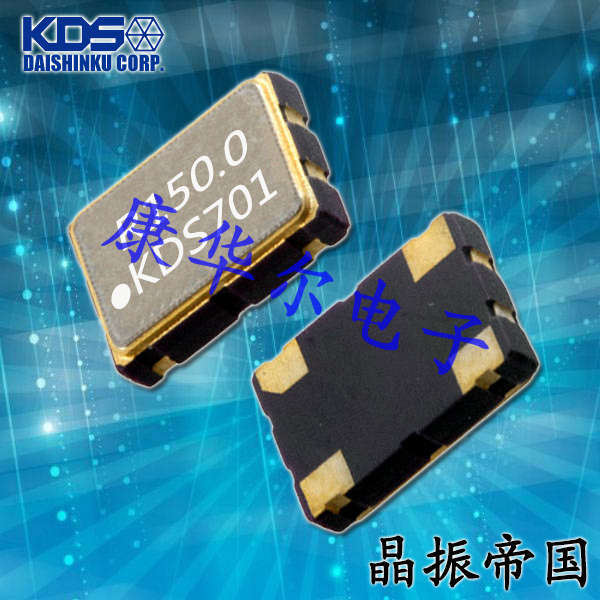 KDS晶振,DSO531SR晶振,車載專用晶振