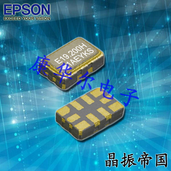 愛普生晶振,TG5032CGN晶振,高精度晶振