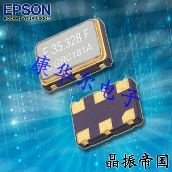 愛(ài)普生晶振,SG2520VGN晶振,晶體振蕩器