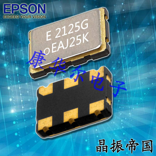X1G0051410005,SG3225HBN差分晶振,EPSON振蕩器,6G通信晶振