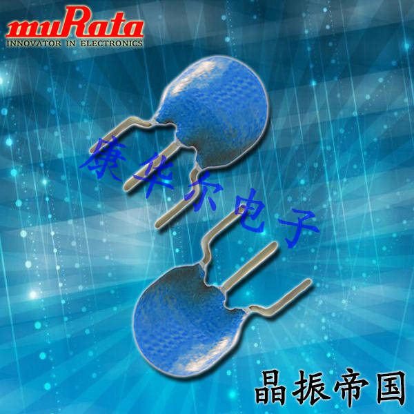 村田晶振,CSTLS16M0X51-B0晶振,陶瓷諧振器