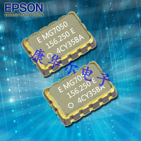 EPSON高頻差分晶振,X1M0004110005,MG7050EAN低功耗6G路由器晶振